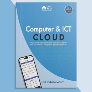 Live MCQ Computer & ICT Cloud