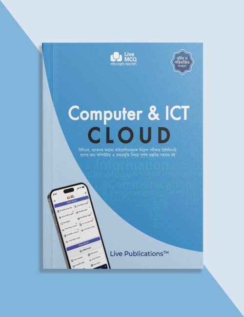 Computer-Cloud-ICT-2nd-Edition-Main-Mockup.jpg Live MCQ Computer & ICT Cloud