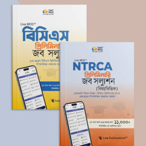 Live MCQ জব সল্যুশন কম্বো