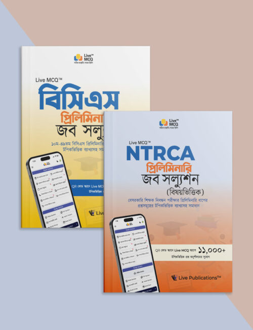 2-Book-Combo-BCS-NTRCA-Main-Mockup Live MCQ জব সল্যুশন কম্বো