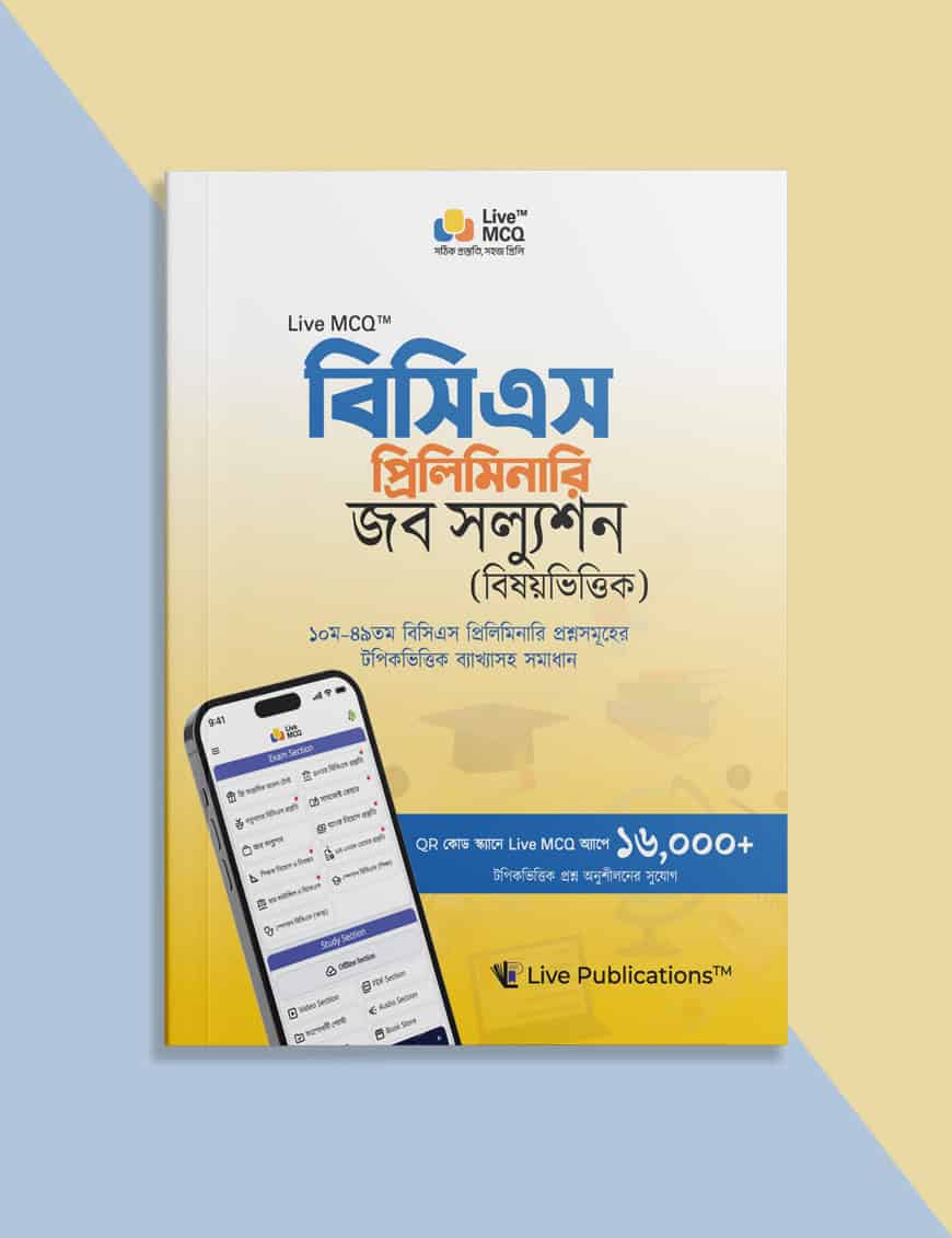 BCS Preliminary Job Solution